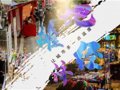 地摊经济的规范 各地如何规范地摊经济