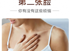 抖音刘燕酿制丰韵霜真的有效果吗？能丰胸吗？