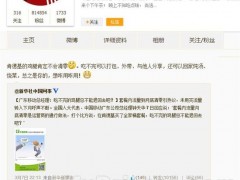 流量鸡腿论引吐槽 肯德基调侃中移动