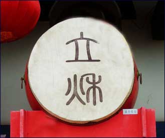 立秋是什么时候