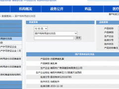 国家认可的丰胸品牌 药监局认证的丰胸产品