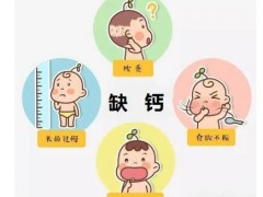 婴幼儿补钙产品前十名，儿童补钙哪个品牌好？适合孩子的才是最好的