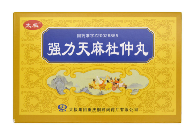 天麻杜仲丸的功效与作用 天麻杜仲丸的注意事项