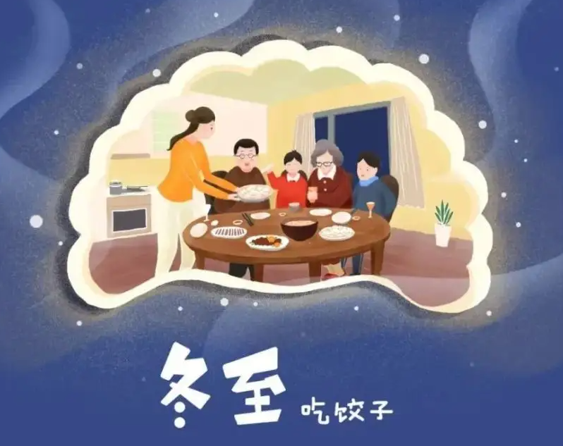 2020冬至有放假吗 2020年冬至是哪一天