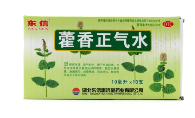 藿香正气水里面有酒精吗 喝藿香正气水几小时能开车
