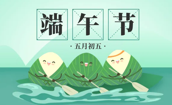 端午安康什么意思 端午节除了吃粽子还有哪些风俗