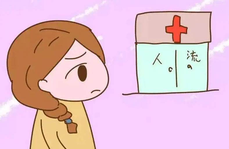 人流后要注意什么 人流后必知的8条保养军规