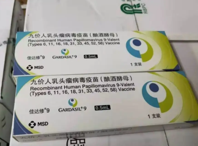 九价疫苗msd是什么意思 九价疫苗有国产的吗