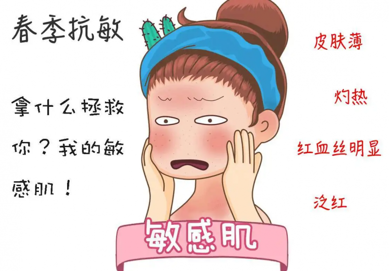 化妆品过敏脸肿怎么办 多久会不肿了