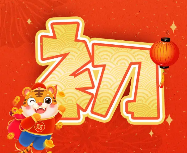 2020年春节是几号 2020年春节会冷吗