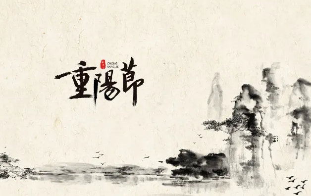 重阳节为什么不放假 重阳节送什么礼物