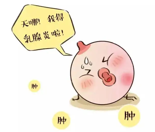 急性乳腺炎要如何护理 牢记五大护理要点