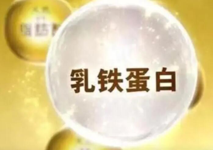 乳铁蛋白为什么那么贵