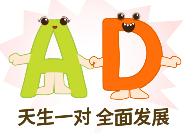 正确补充维生素AD？补维生素AD，一定要知道的真相