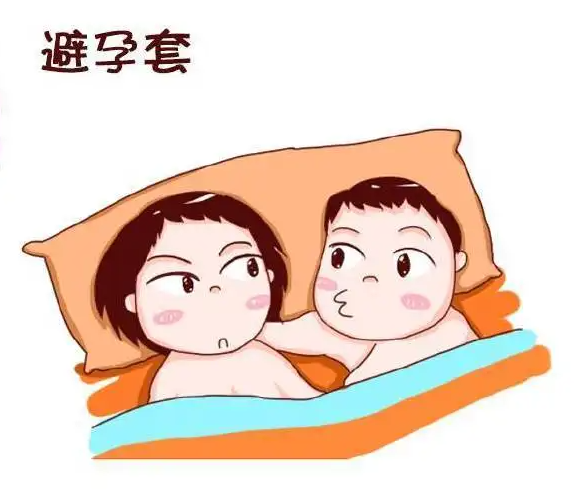 常见的避孕方式有哪些？