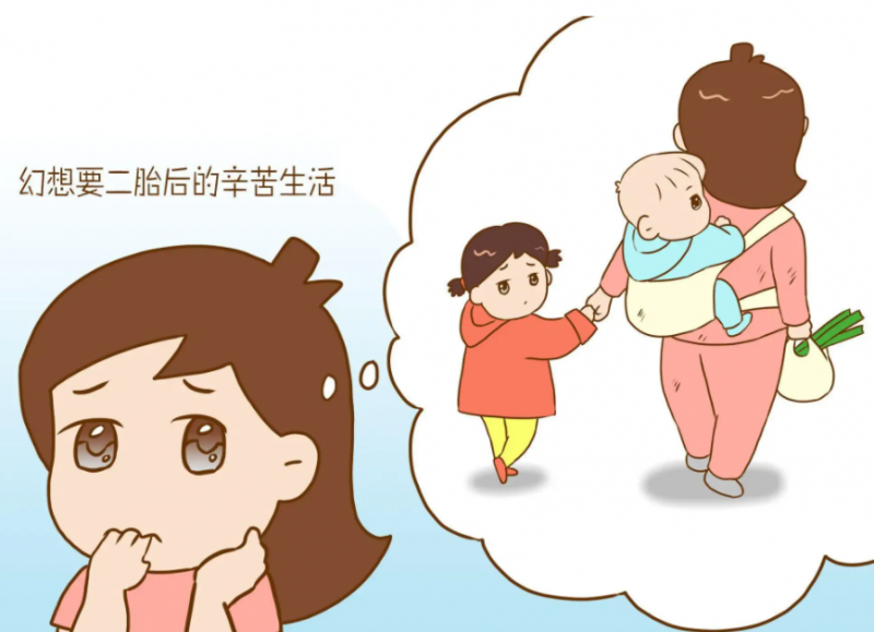 生不生二胎 专家的建议太对了