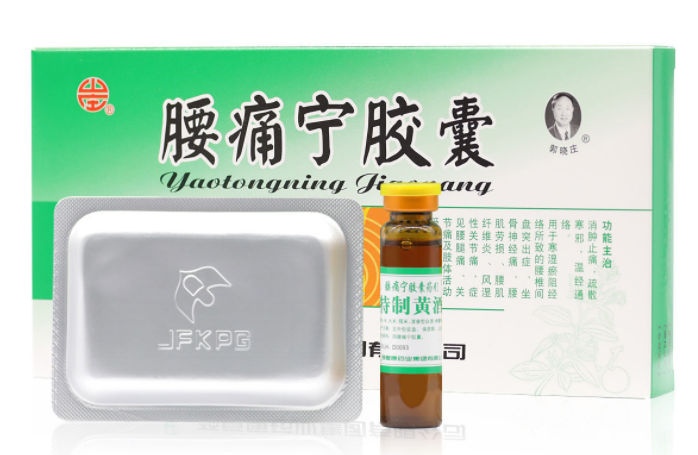 腰痛宁胶囊哪个牌子好？腰痛宁胶囊的作用功效解析