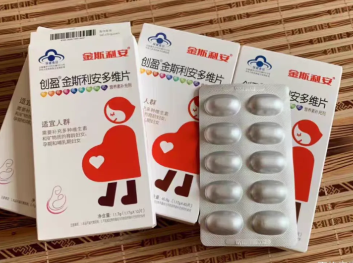 斯利安叶酸片是活性叶酸吗，斯利安叶酸片价格93片多少钱一盒