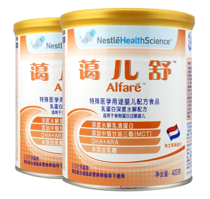 低乳糖部分水解奶粉有哪些