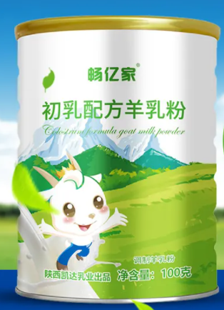 国产十大羊奶粉排行榜10强、哪个牌子好