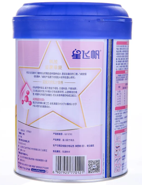 飞鹤星飞帆奶粉官网价格表多少钱一罐、怎么这么贵