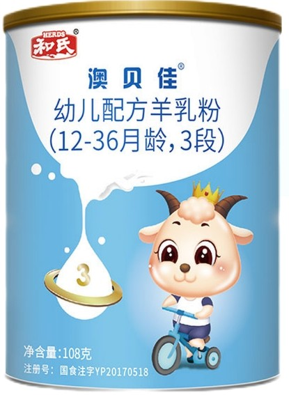 和氏羊奶粉哪个系列好