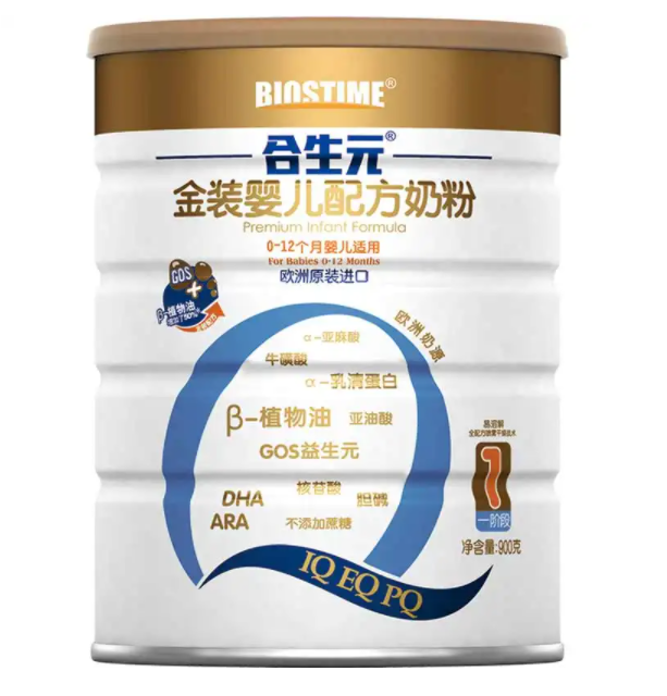 合生元奶粉积分怎么积
