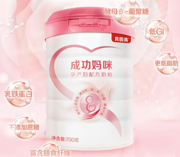 喝孕妇奶粉的最佳时间、多少周开始喝、每天一般什么时间段喝比较好