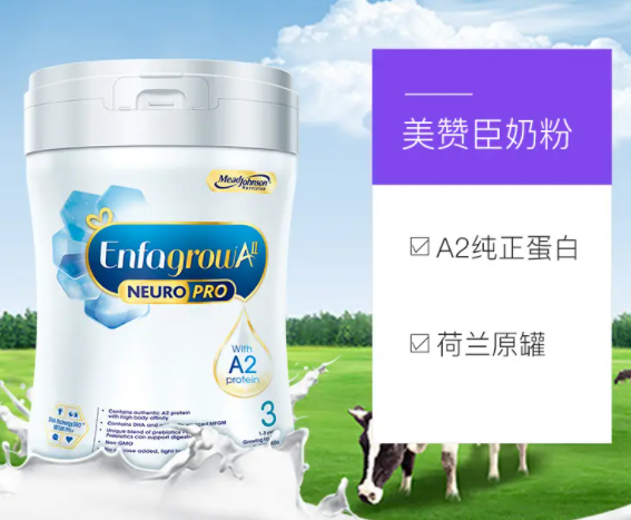 美赞臣高能a2蛋白奶粉怎么样、营养成分表