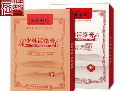 少林活络膏，少林千年古方黑膏药，多少钱一盒