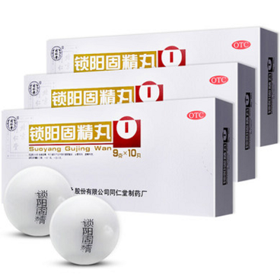 锁阳固精丸