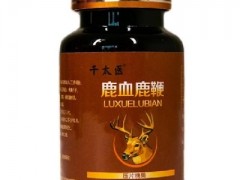 盘点鹿血鹿鞭复合片的三大功效与作用