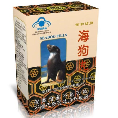 海狗肾丸