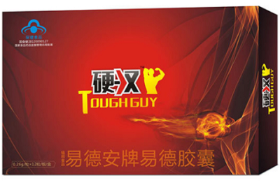 易德胶囊
