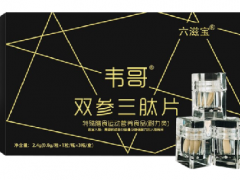 双参三肽片多少钱一盒 双参三肽片的功效