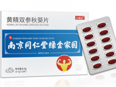 黄精秋葵双参片功效 黄精秋葵双参片吃多久见效