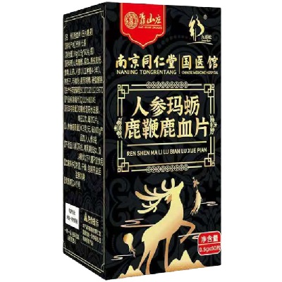 鹿血片