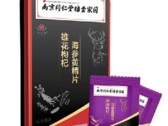 雄花枸杞海参黄精片功效 雄花枸杞海参黄精片三大作用