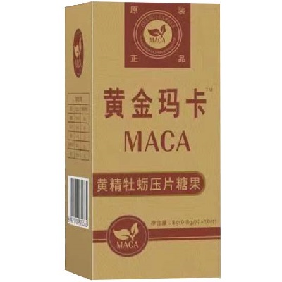 黄金玛卡