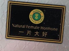 一片大好的功效与作用 一片大好的服用方法