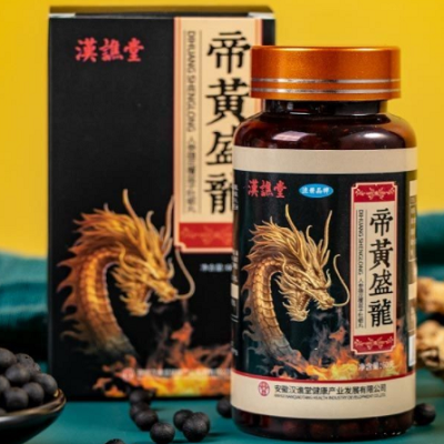 帝皇圣龙