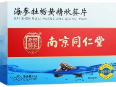 海参牡蛎黄精秋葵片的作用 海参牡蛎黄精秋葵片三大功效