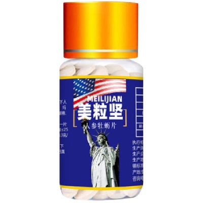 美利坚