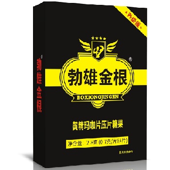 勃雄金根