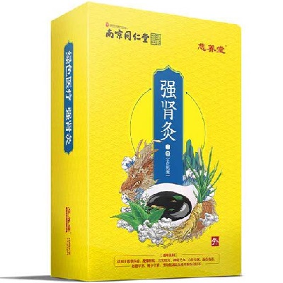 强肾灸