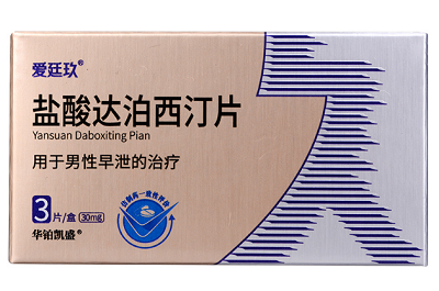 盐酸达泊西汀片
