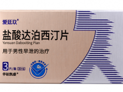 达泊西汀延时效果怎么样 服用达泊西汀后能坚持多久