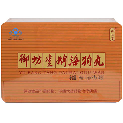 御坊堂海狗丸