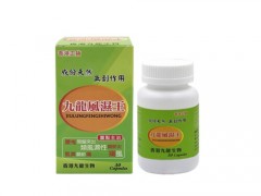 九龙风湿王功效