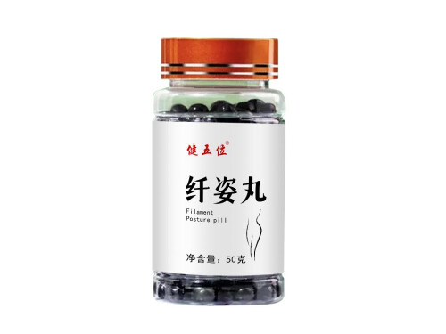 纤姿丸能减肥吗 纤姿丸的副作用